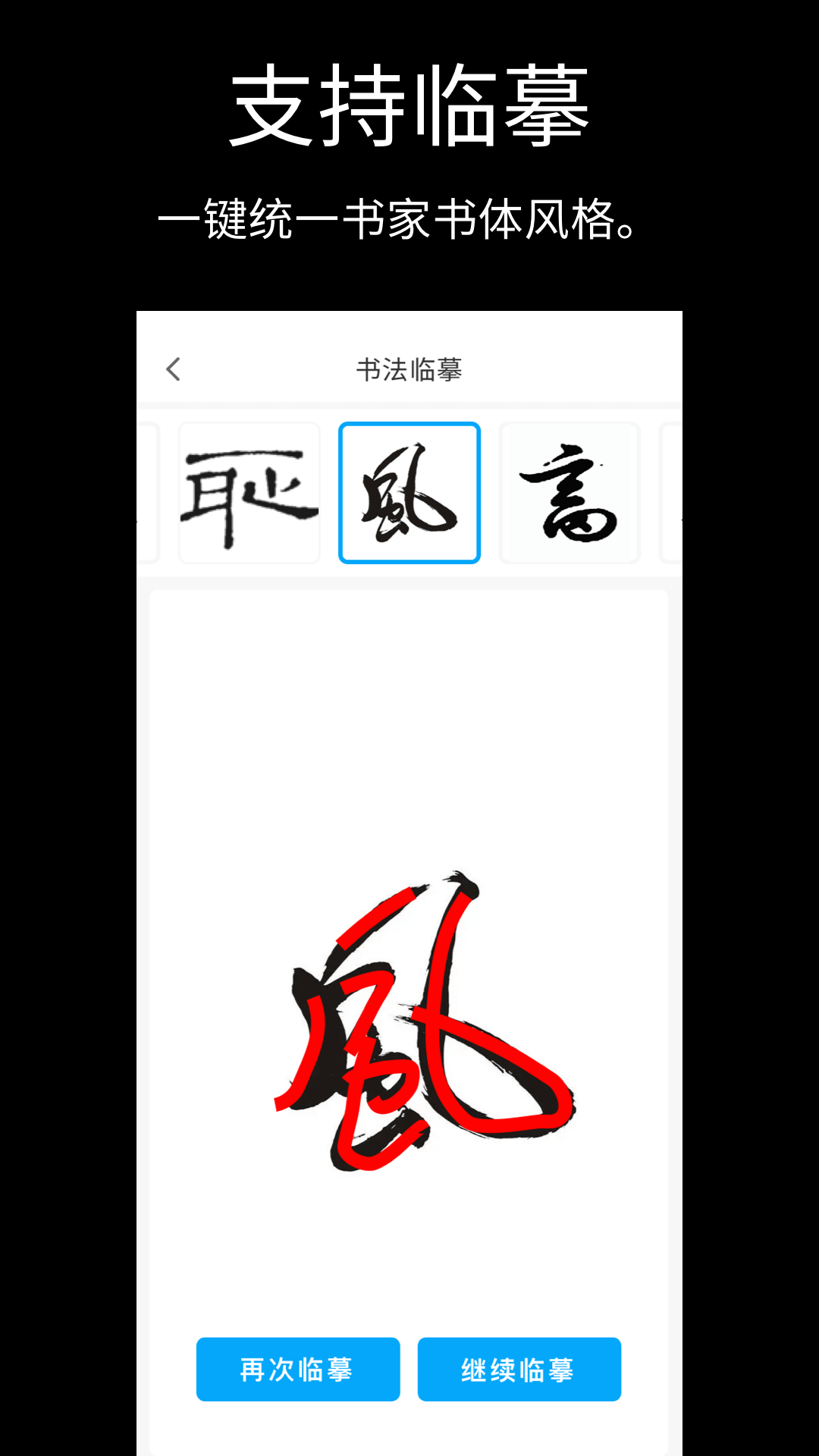 精彩截图-田字格字帖2025官方新版