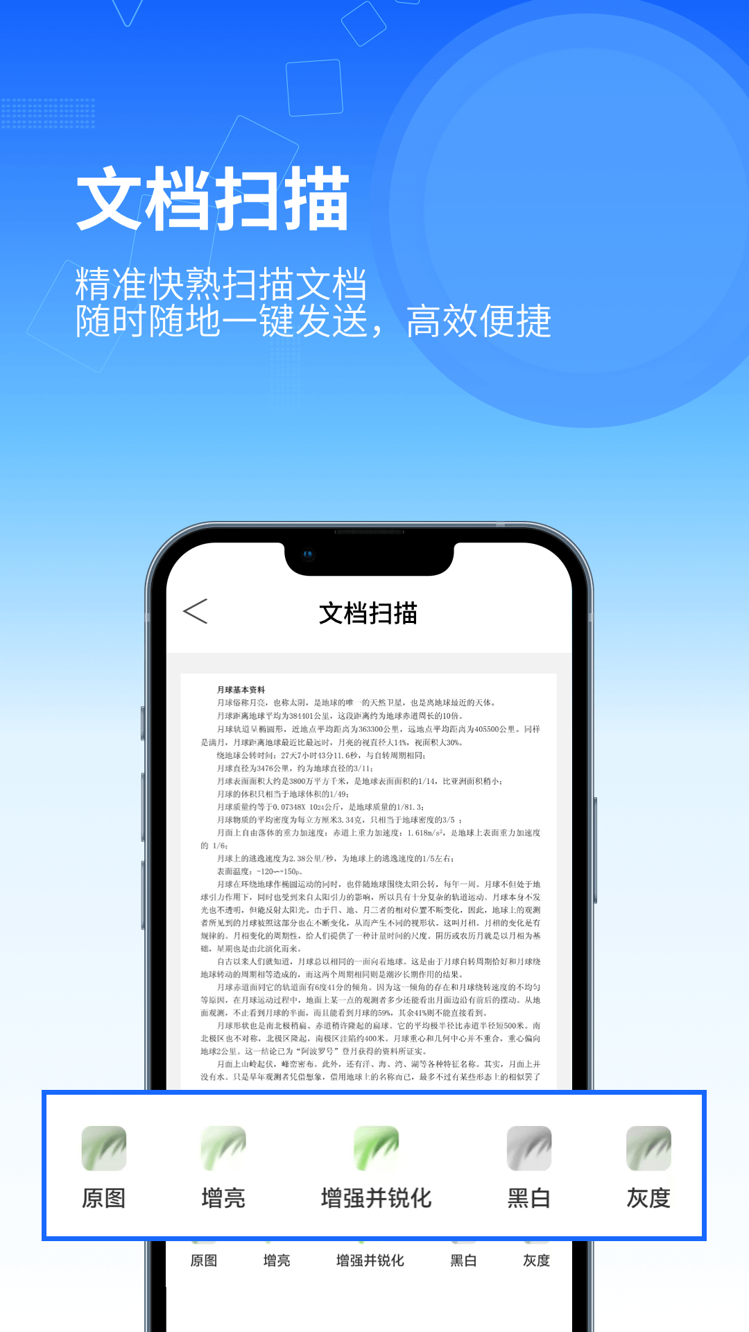 精彩截图-印象扫描宝2026官方新版