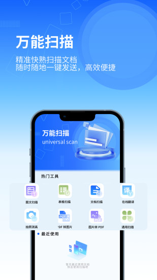精彩截图-印象扫描宝2024官方新版