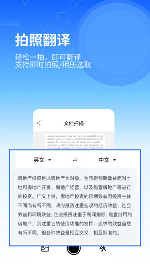 精彩截图-印象扫描宝2024官方新版