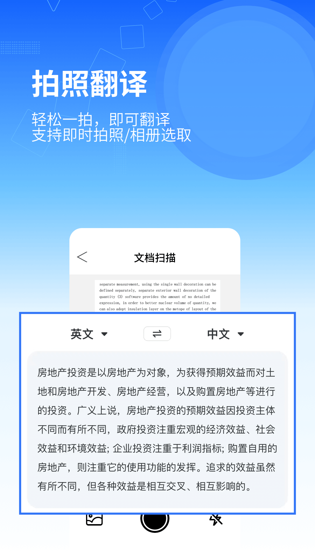 精彩截图-印象扫描宝2026官方新版