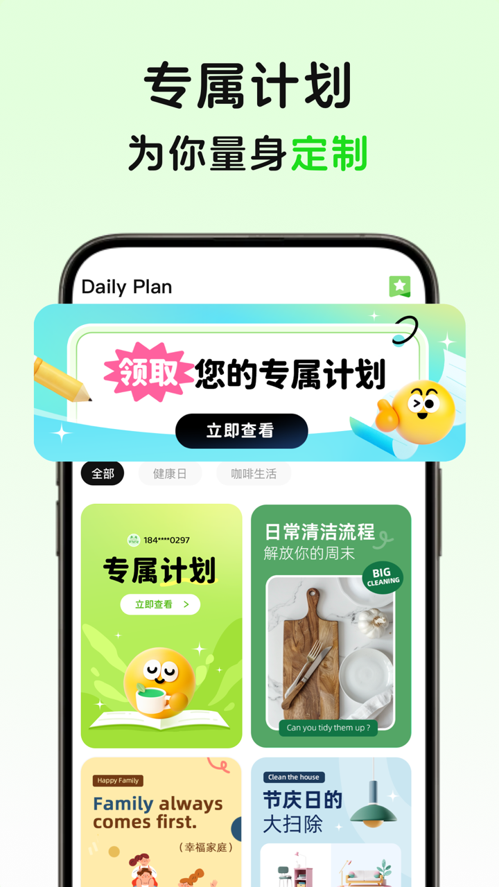 精彩截图-MeGrow2026官方新版