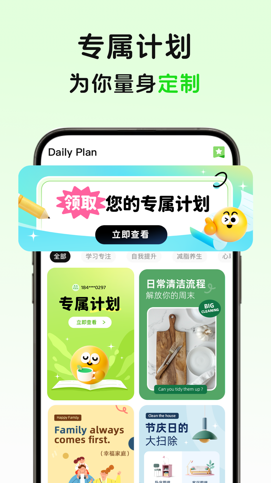精彩截图-MeGrow2026官方新版