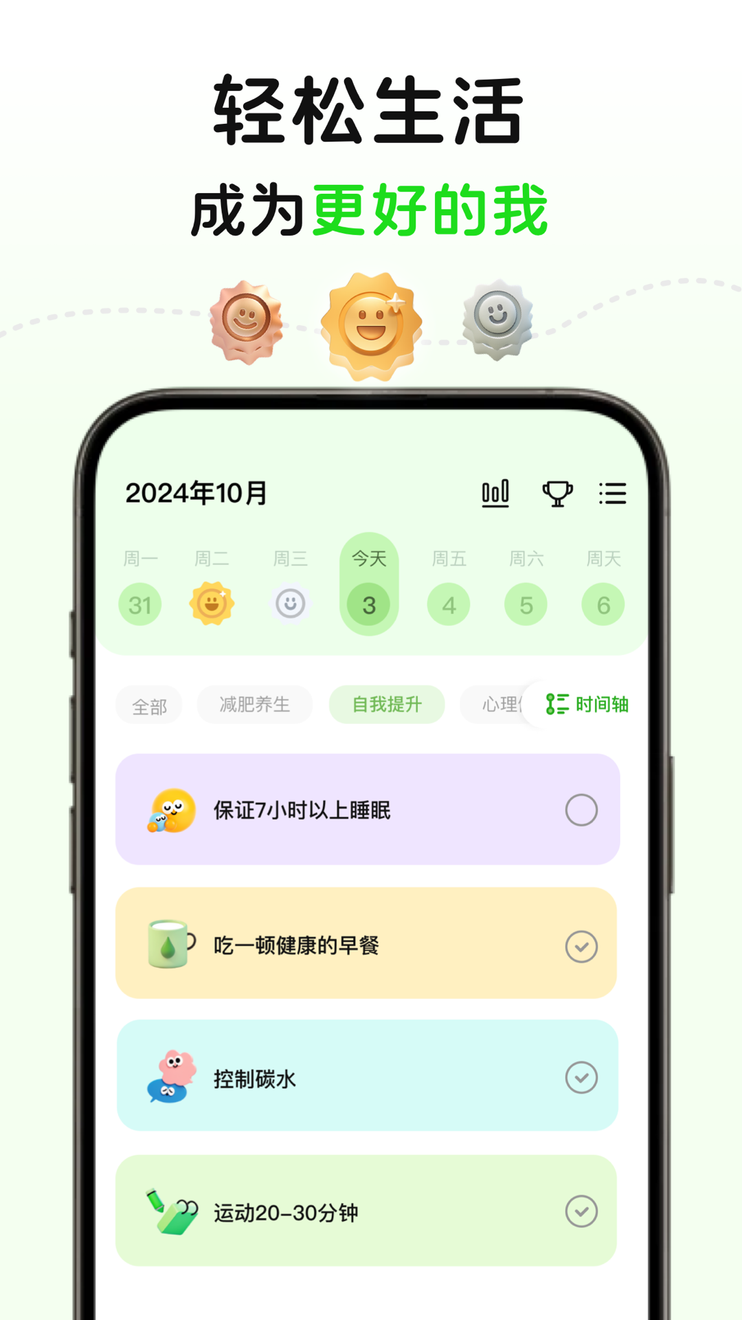 精彩截图-MeGrow2026官方新版