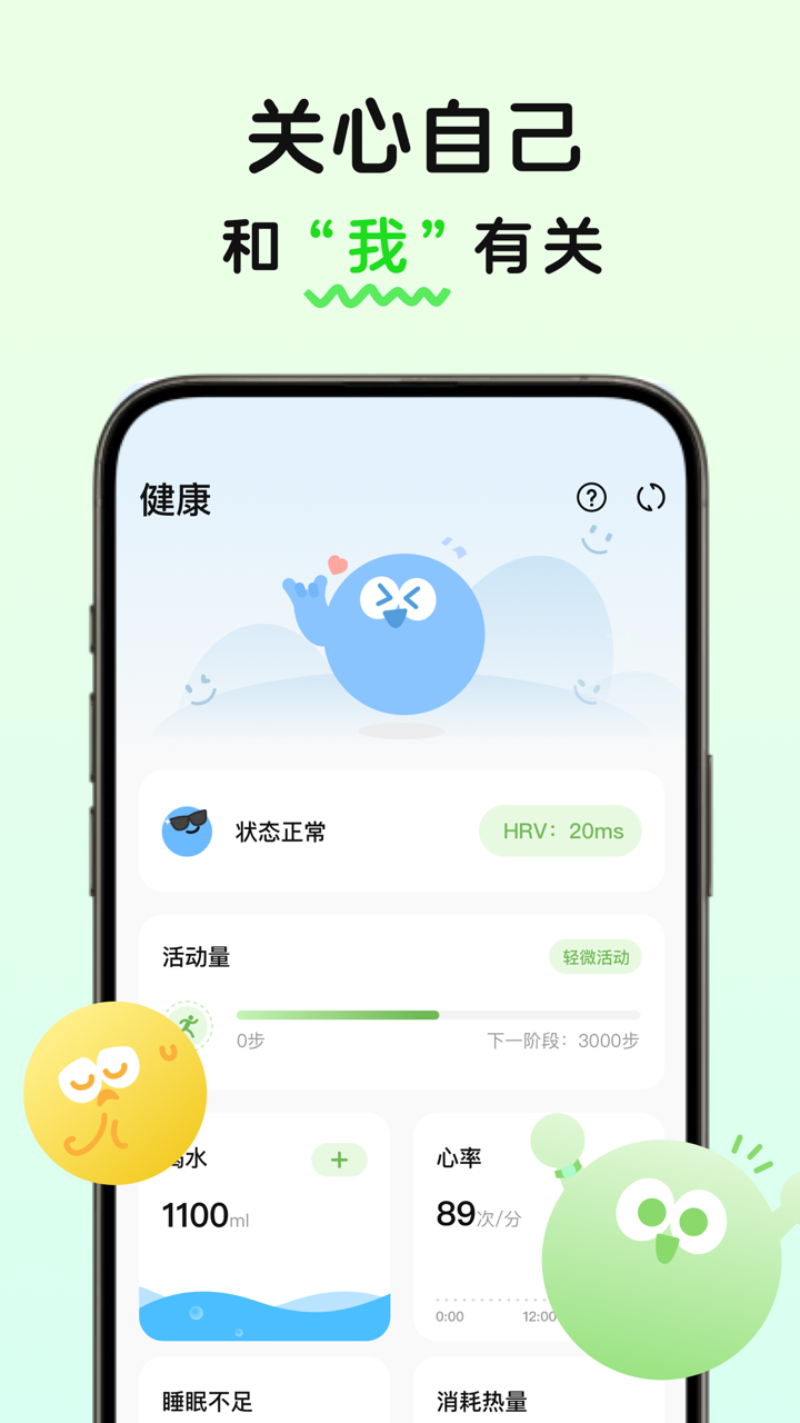 精彩截图-MeGrow2026官方新版