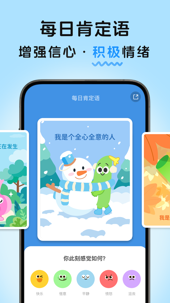 精彩截图-MeGrow2026官方新版