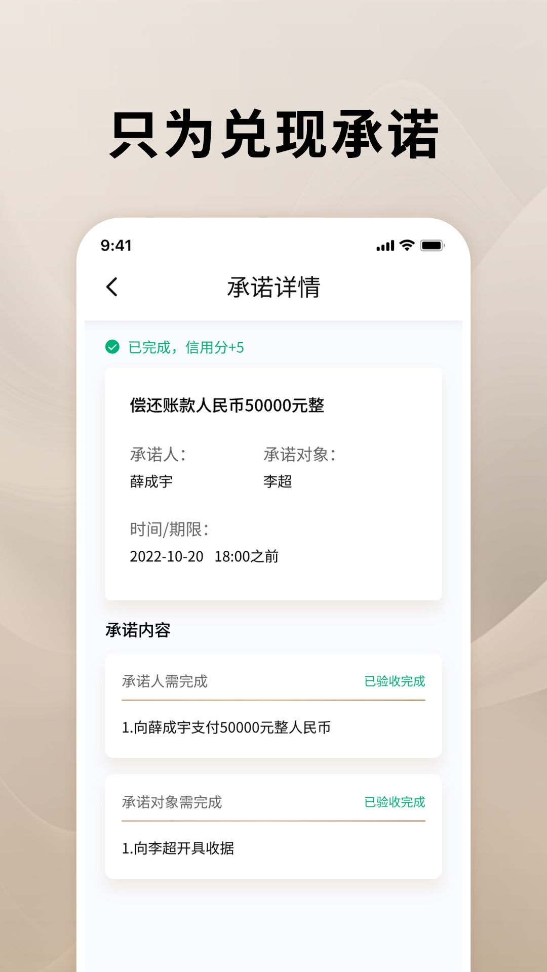 精彩截图-承诺兑现2026官方新版