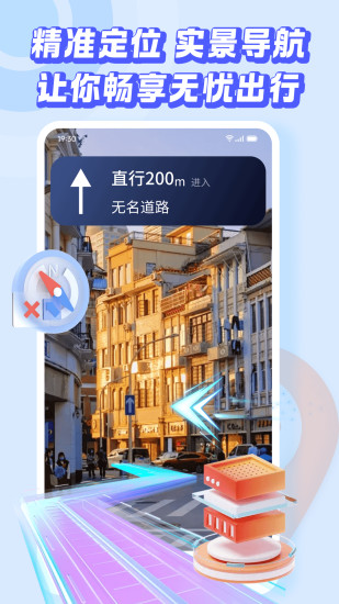 精彩截图-旅行加2024官方新版