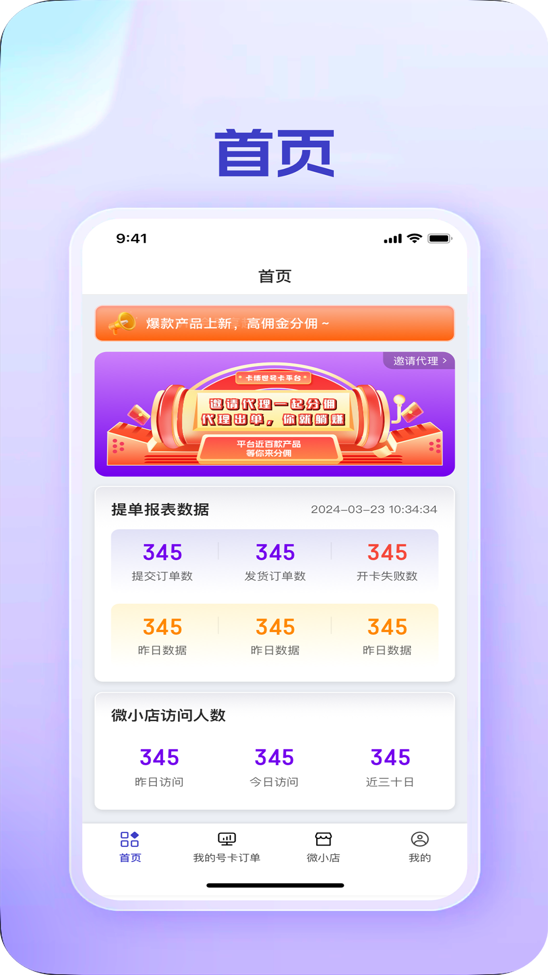 精彩截图-卡博世号卡2026官方新版