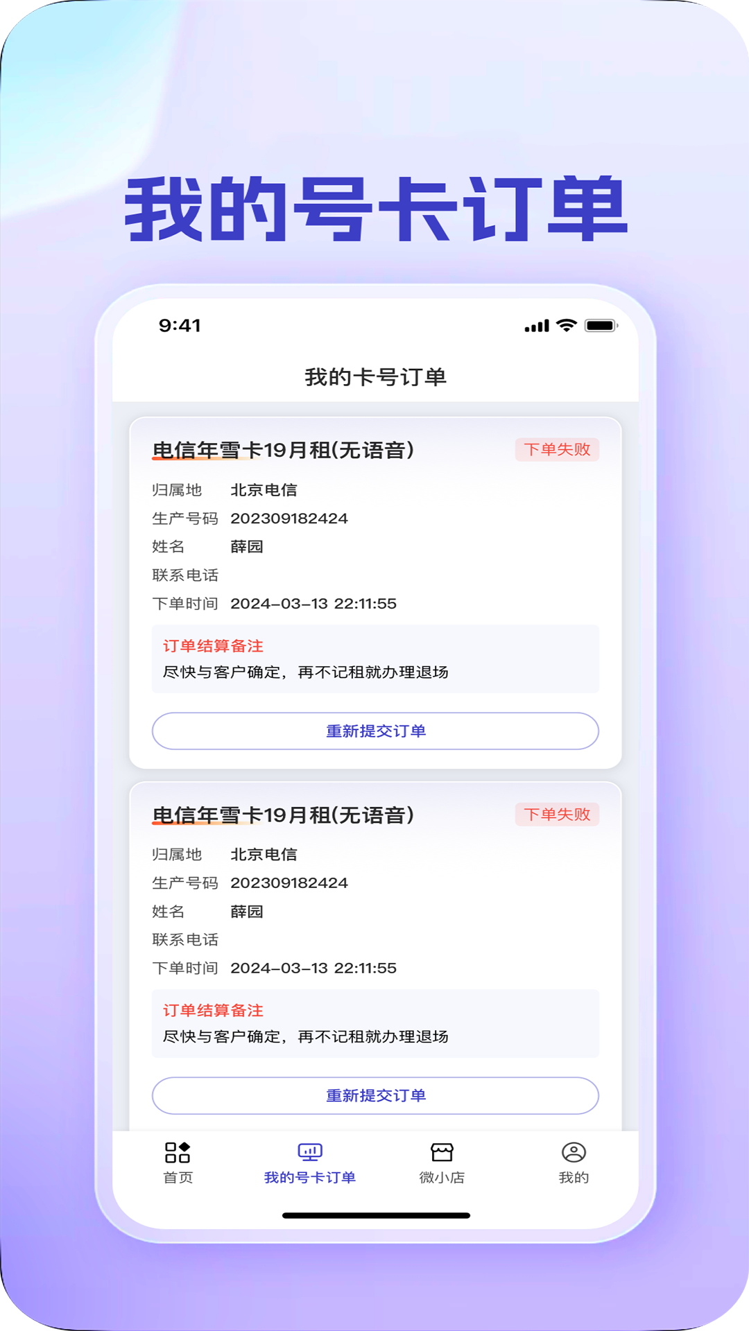 精彩截图-卡博世号卡2026官方新版