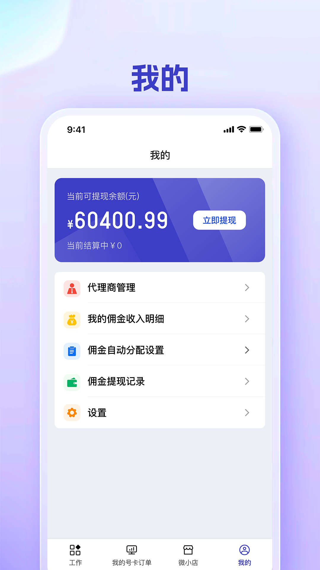 精彩截图-卡博世号卡2026官方新版