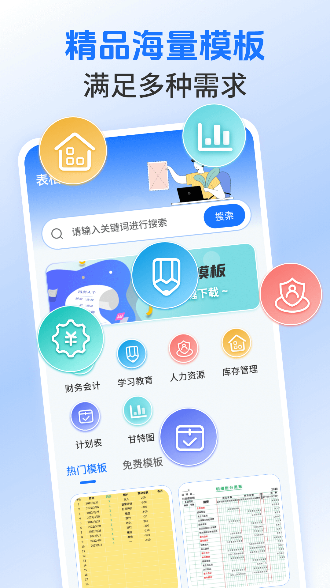 精彩截图-Excel表格模板2026官方新版