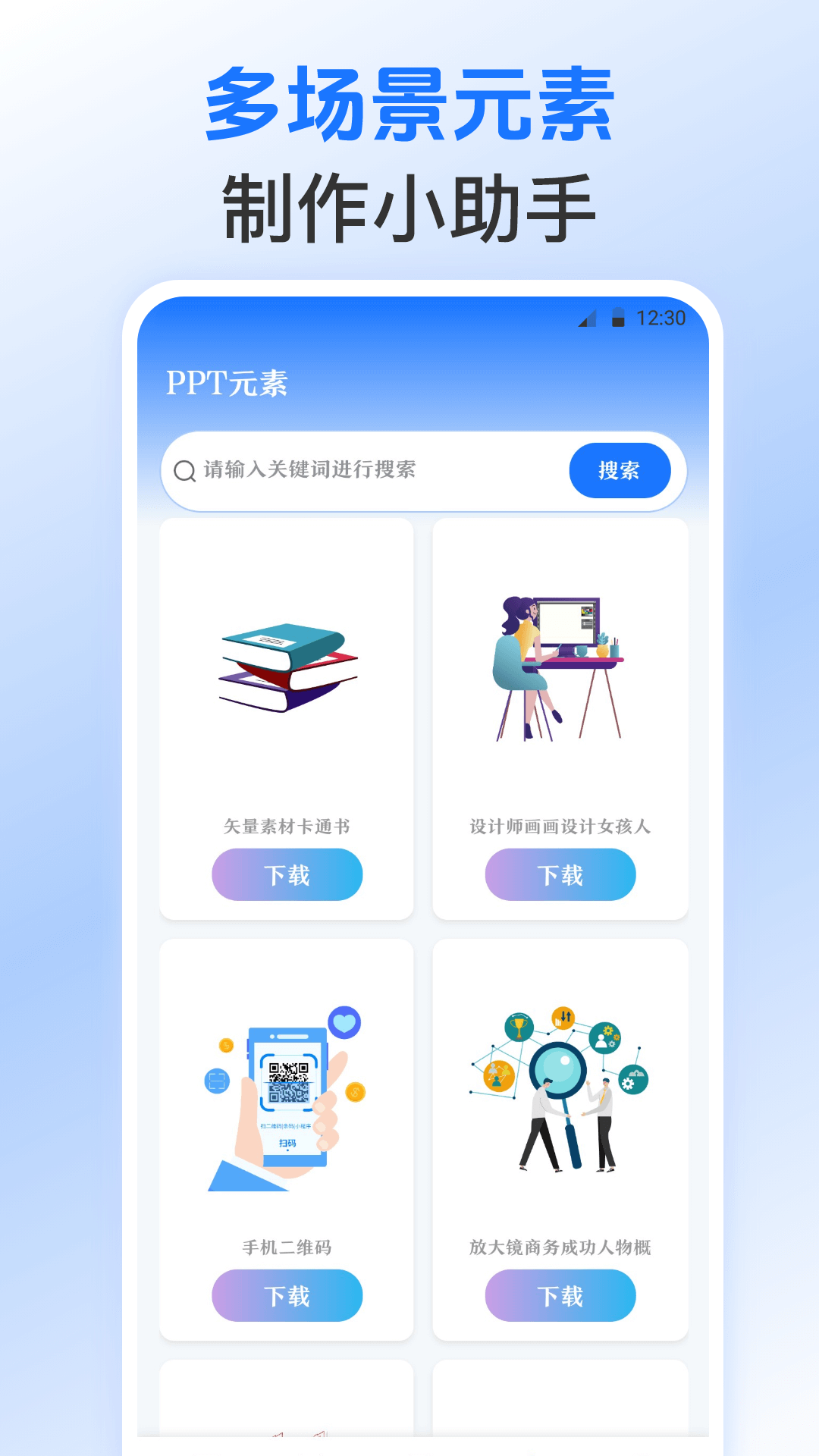 Excel表格模板截图