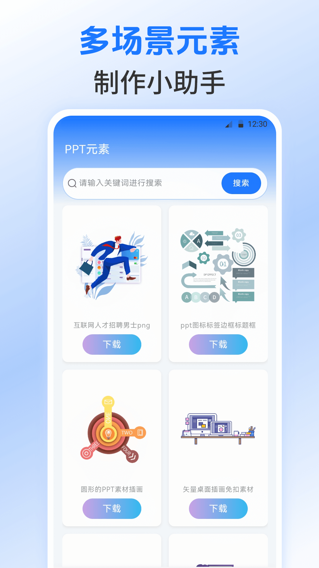 精彩截图-Excel表格模板2026官方新版