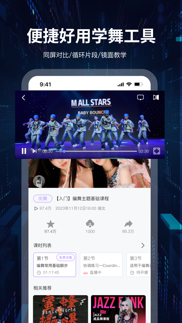 精彩截图-舞者世界2025官方新版