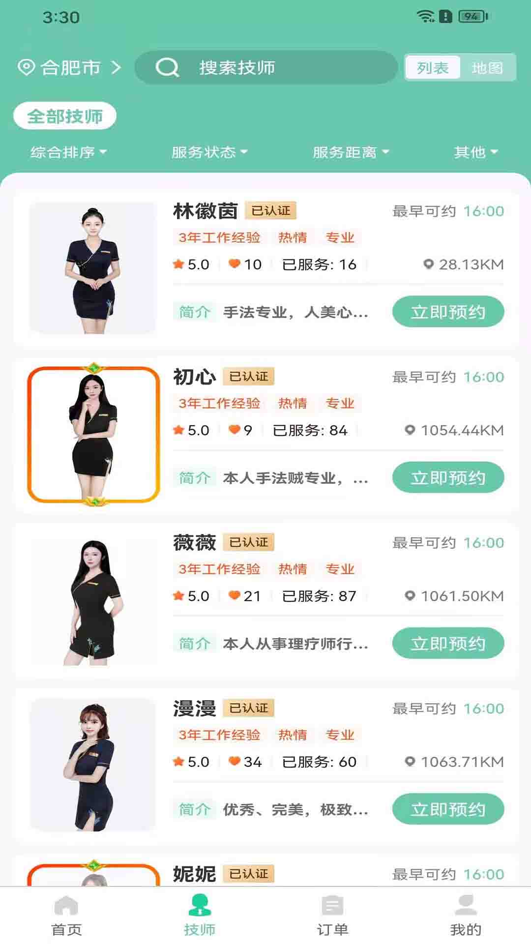 荧光到家安卓版高清截图