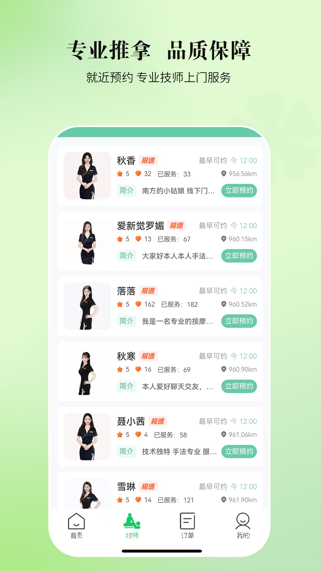 精彩截图-荧光到家2026官方新版