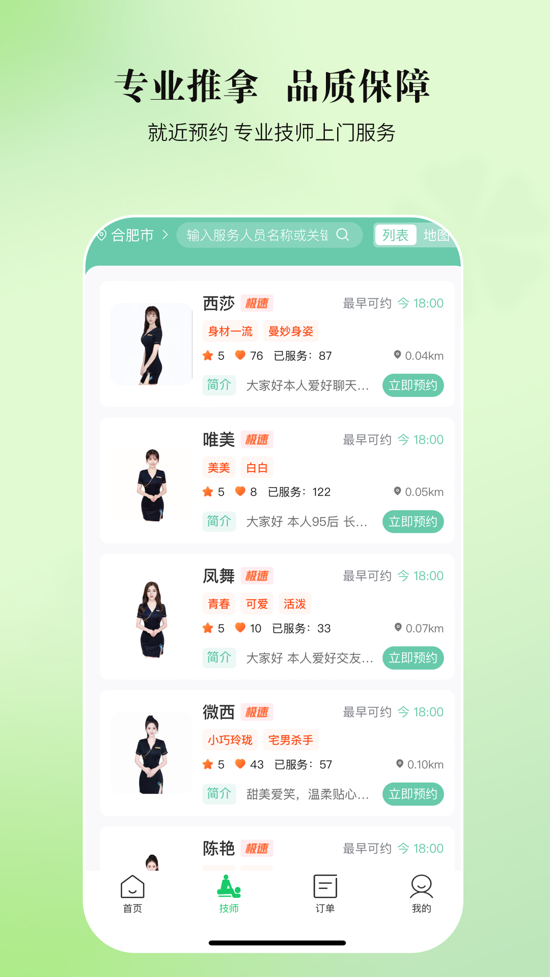 精彩截图-荧光到家2026官方新版