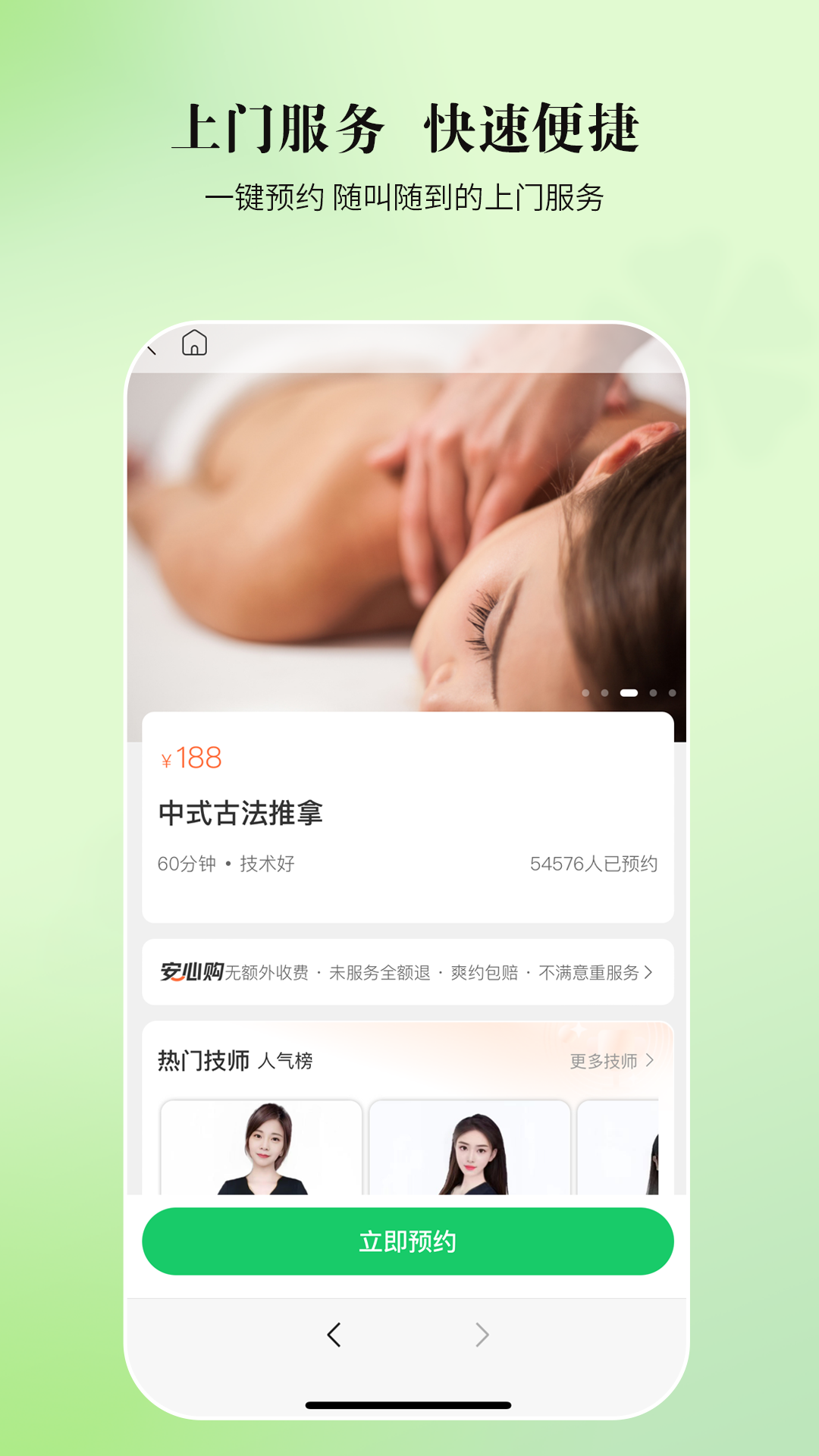 精彩截图-荧光到家2026官方新版