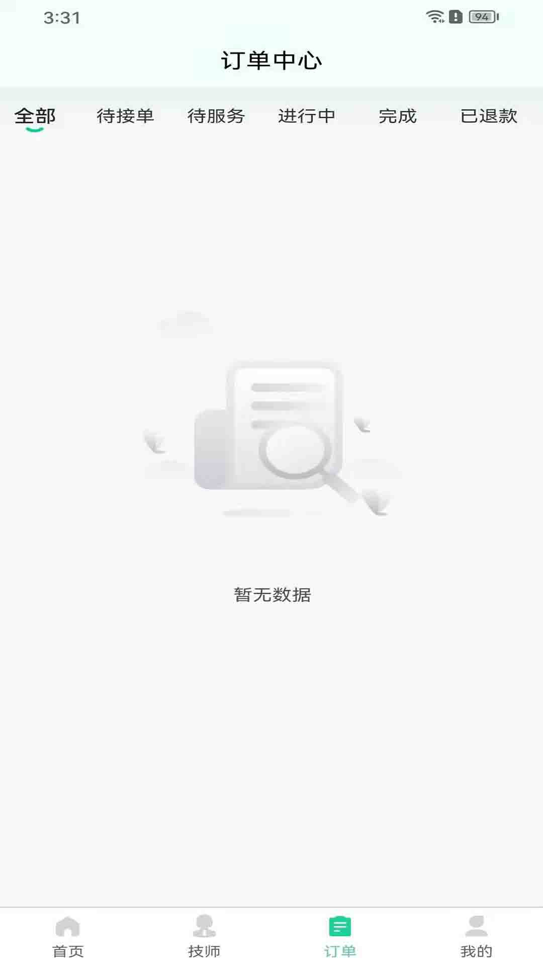 荧光到家安卓版高清截图
