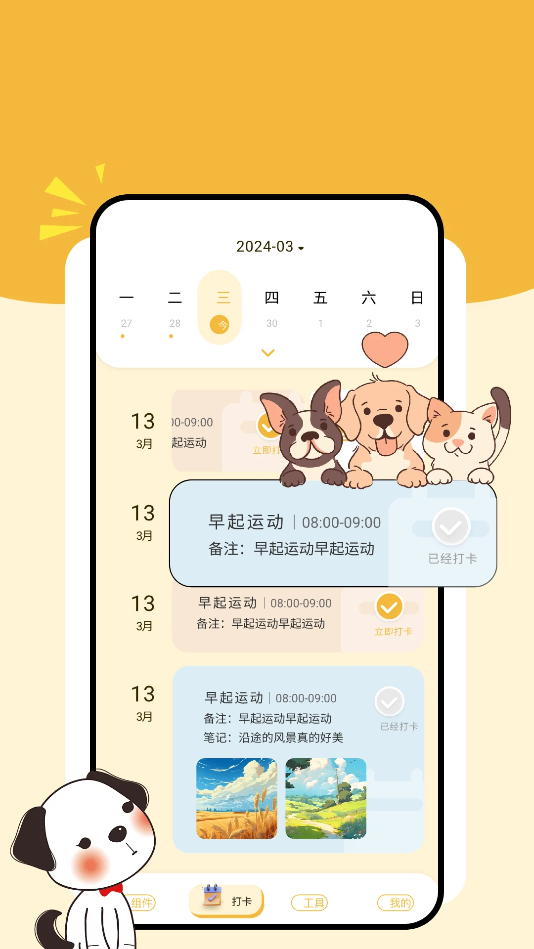精彩截图-卡通小组件2026官方新版