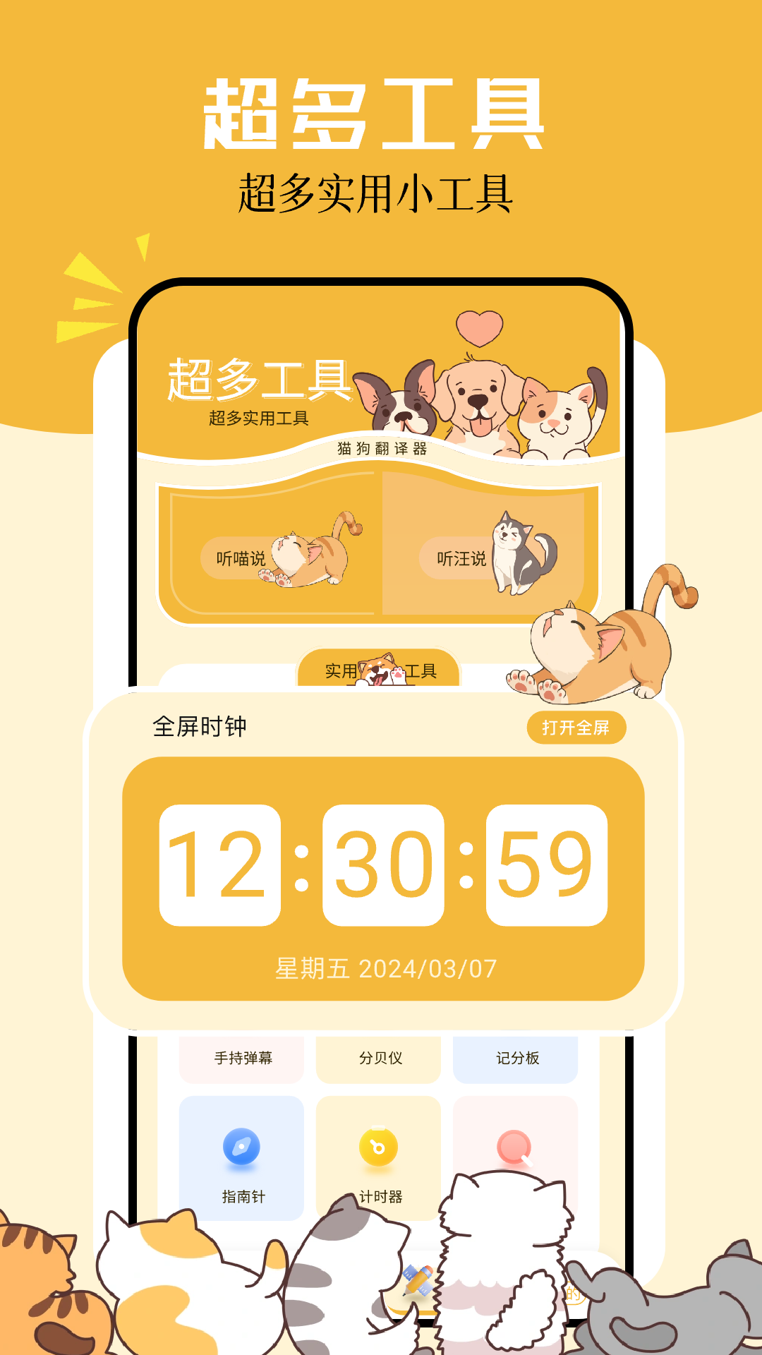 精彩截图-卡通小组件2026官方新版