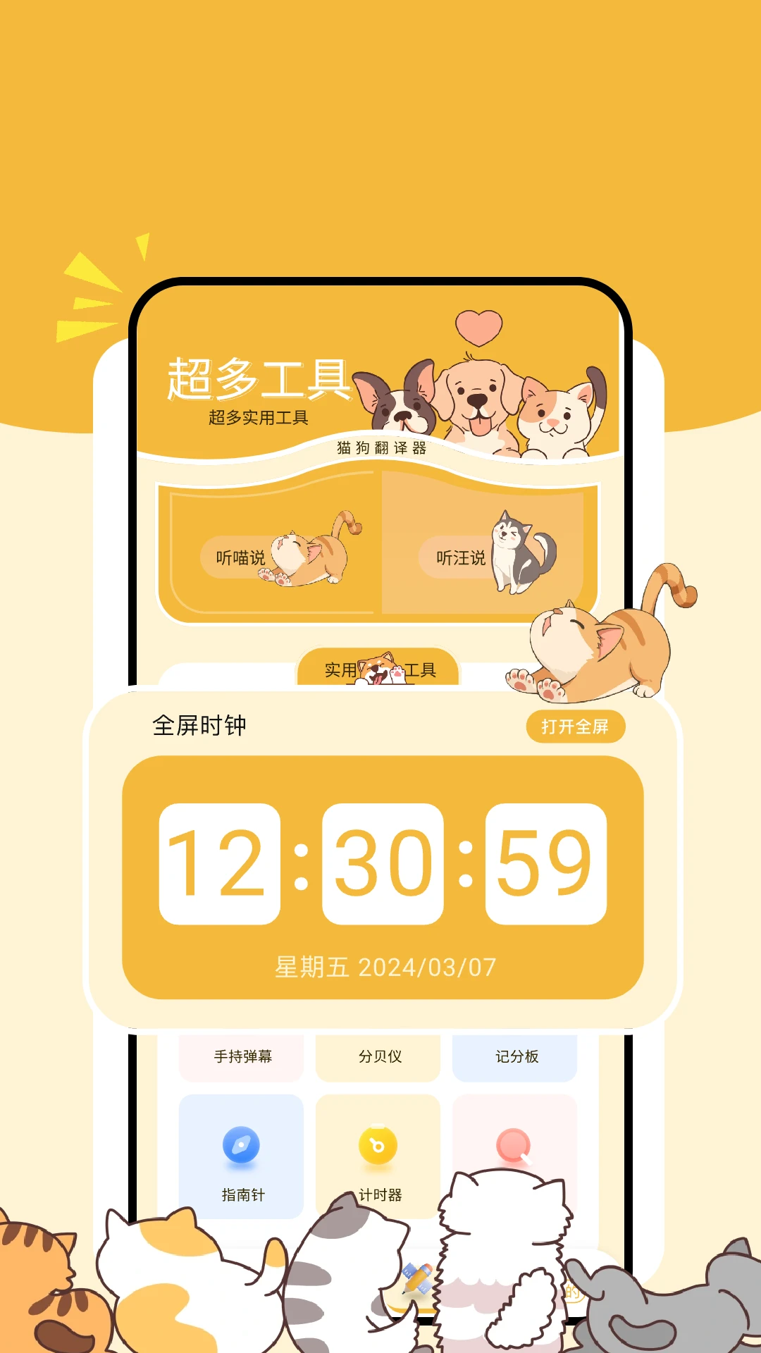 精彩截图-卡通小组件2026官方新版