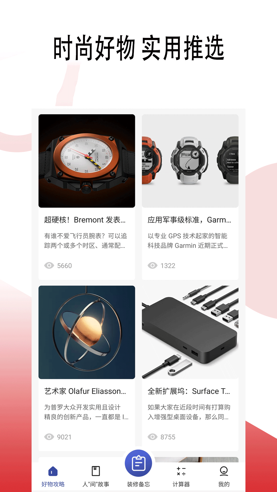 精彩截图-汉盈智信2026官方新版