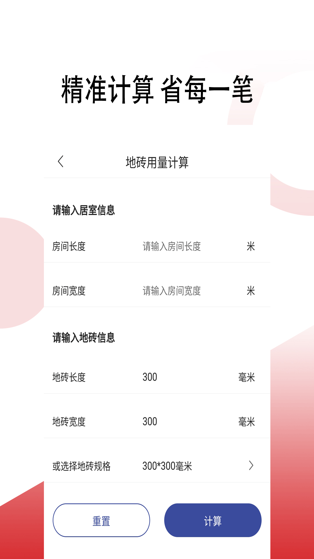 精彩截图-汉盈智信2026官方新版