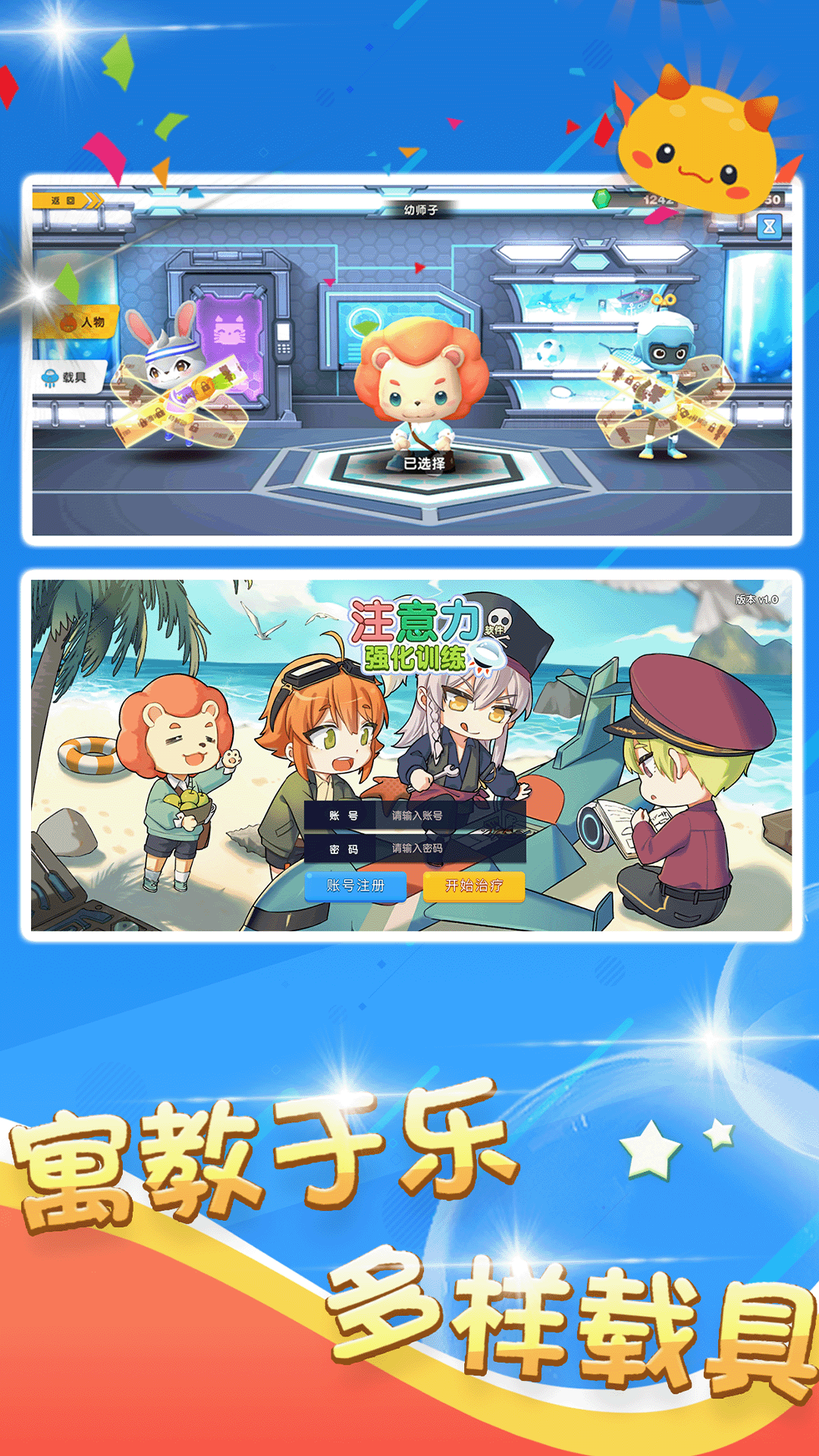 精彩截图-注意力强化训练软件V1.02025官方新版