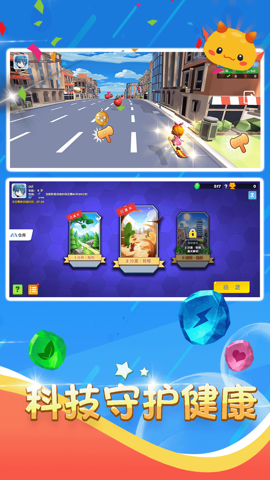 精彩截图-注意力强化训练软件V1.02025官方新版