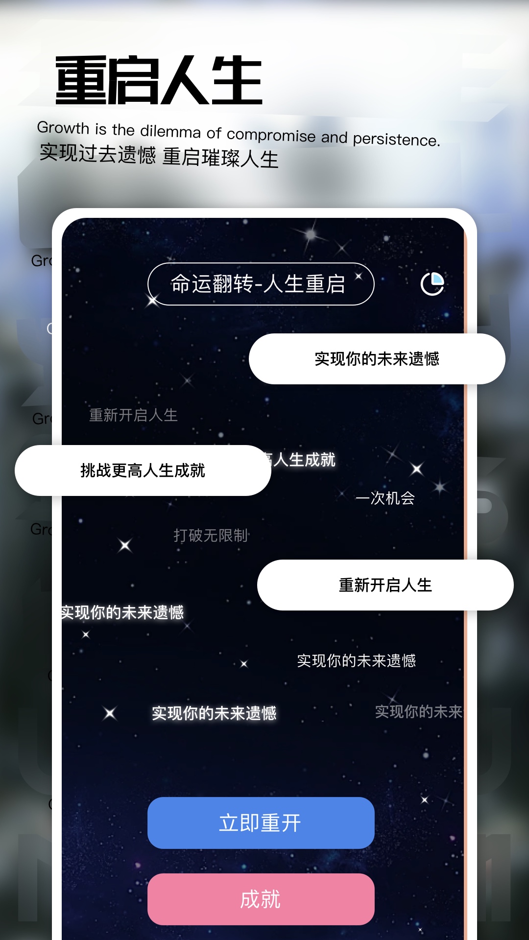 天马模拟器截图