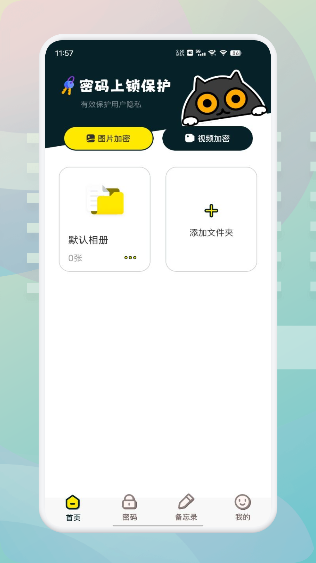 精彩截图-幻影pin2026官方新版