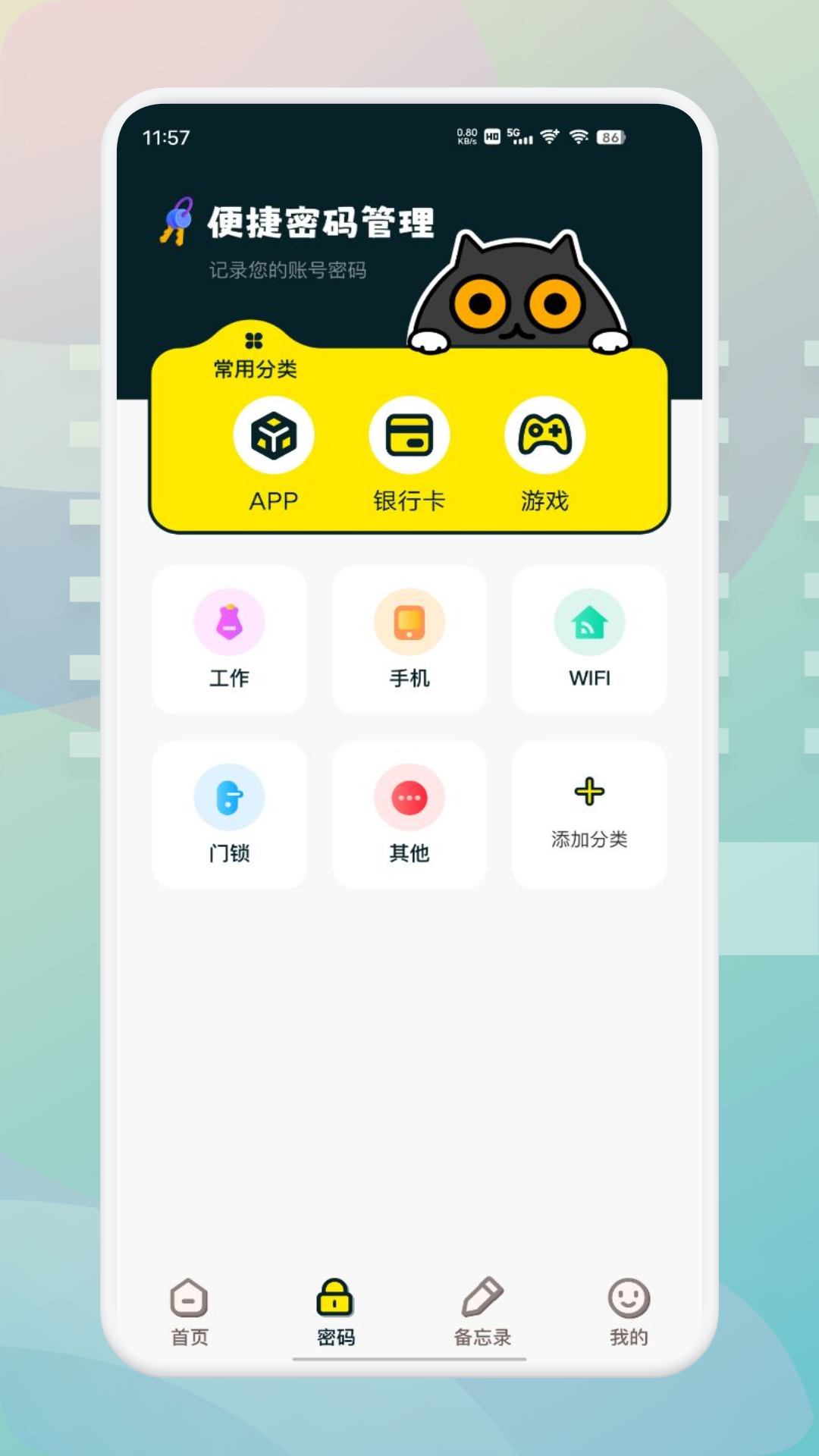 精彩截图-幻影pin2026官方新版