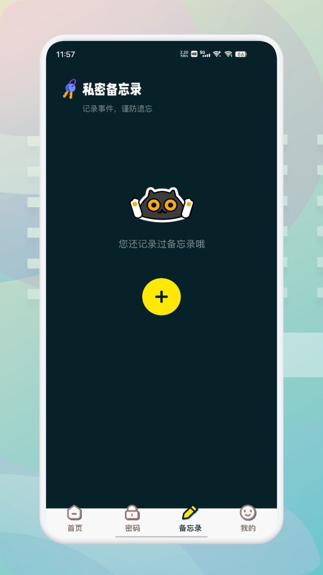 精彩截图-幻影pin2026官方新版