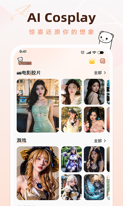 精彩截图-懵匠壁纸2026官方新版