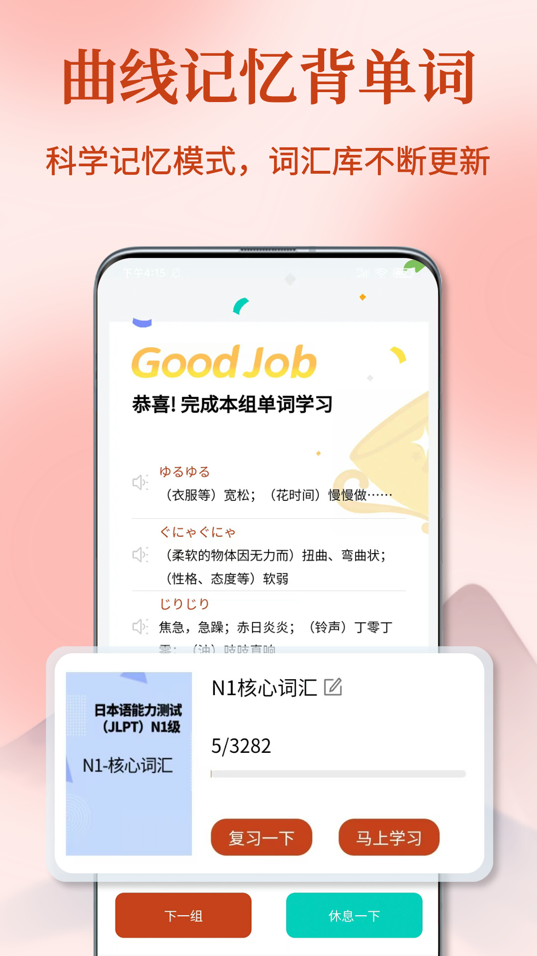 精彩截图-日语翻译通2026官方新版
