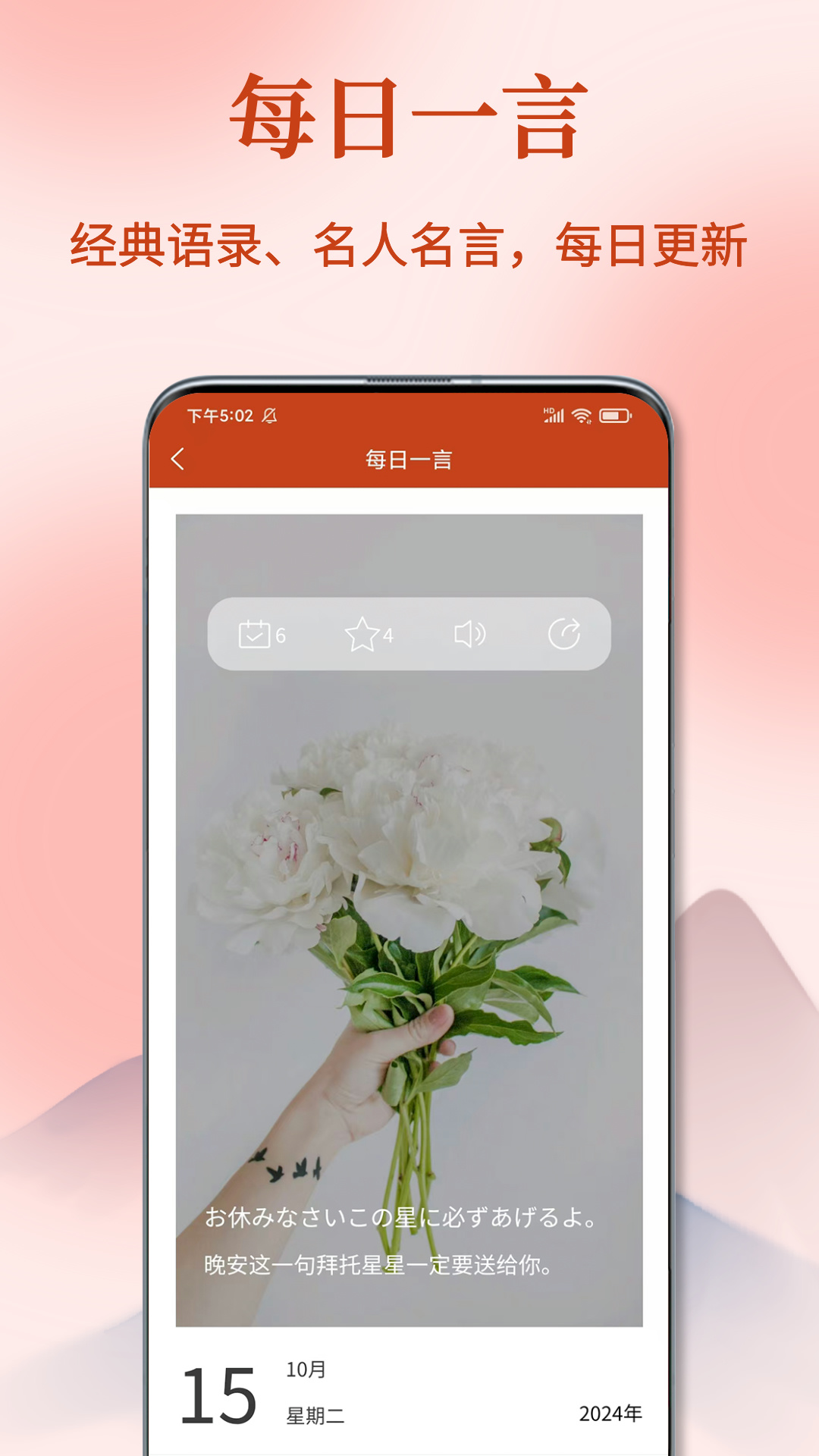 精彩截图-日语翻译通2026官方新版