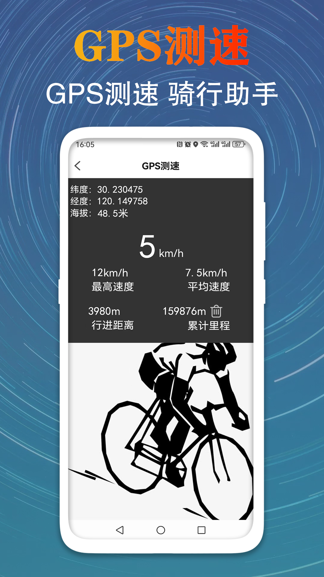 精彩截图-GPS测量海拔高度2026官方新版