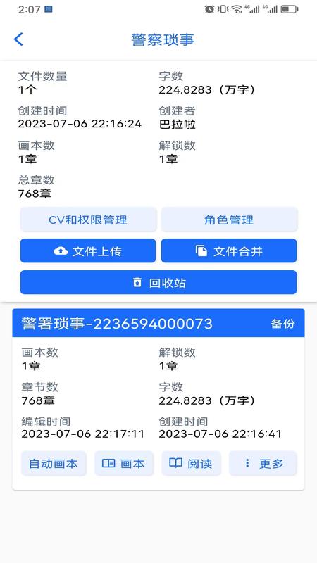 精彩截图-有声喵2025官方新版