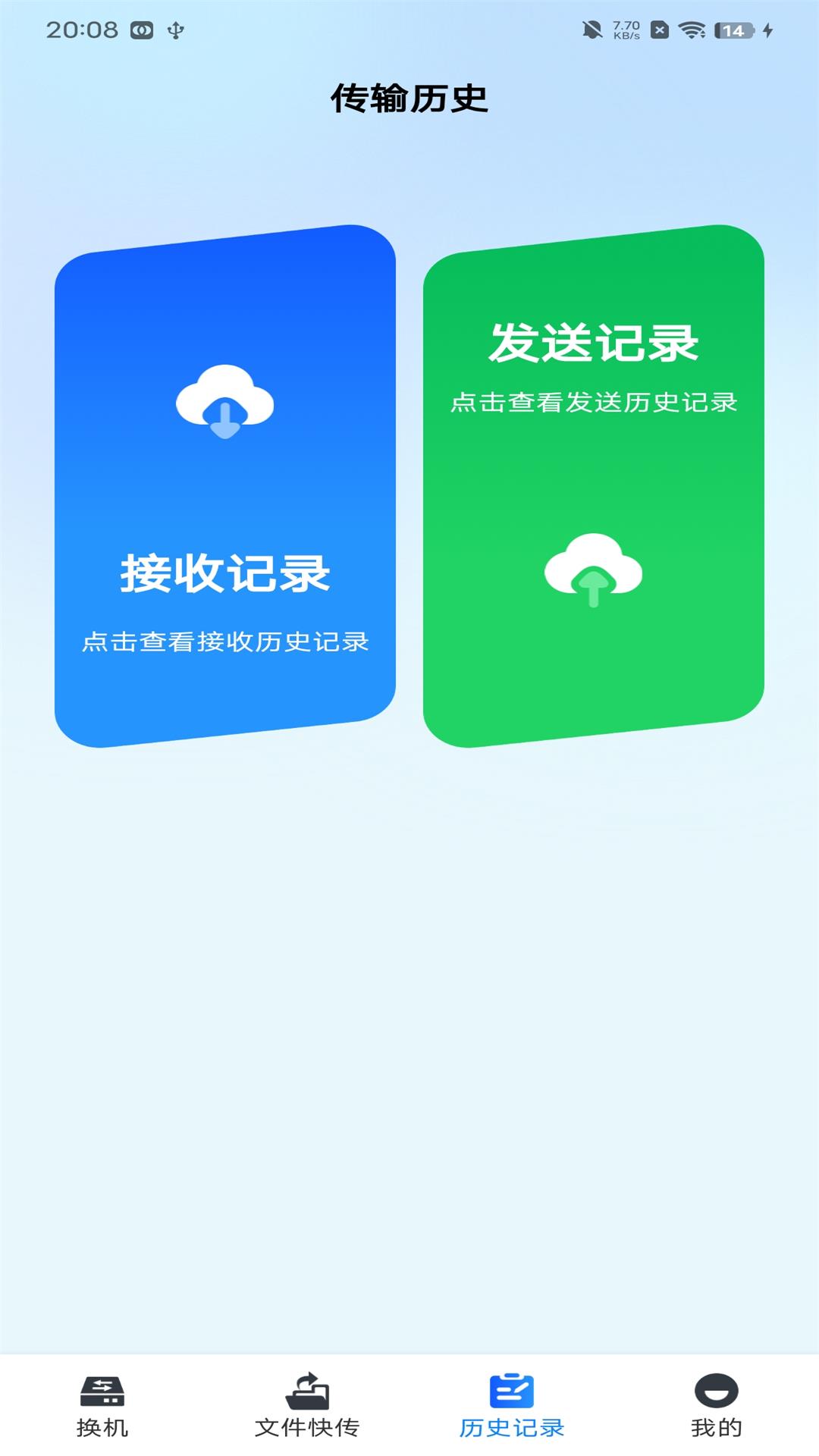 精彩截图-手机克隆精灵2025官方新版