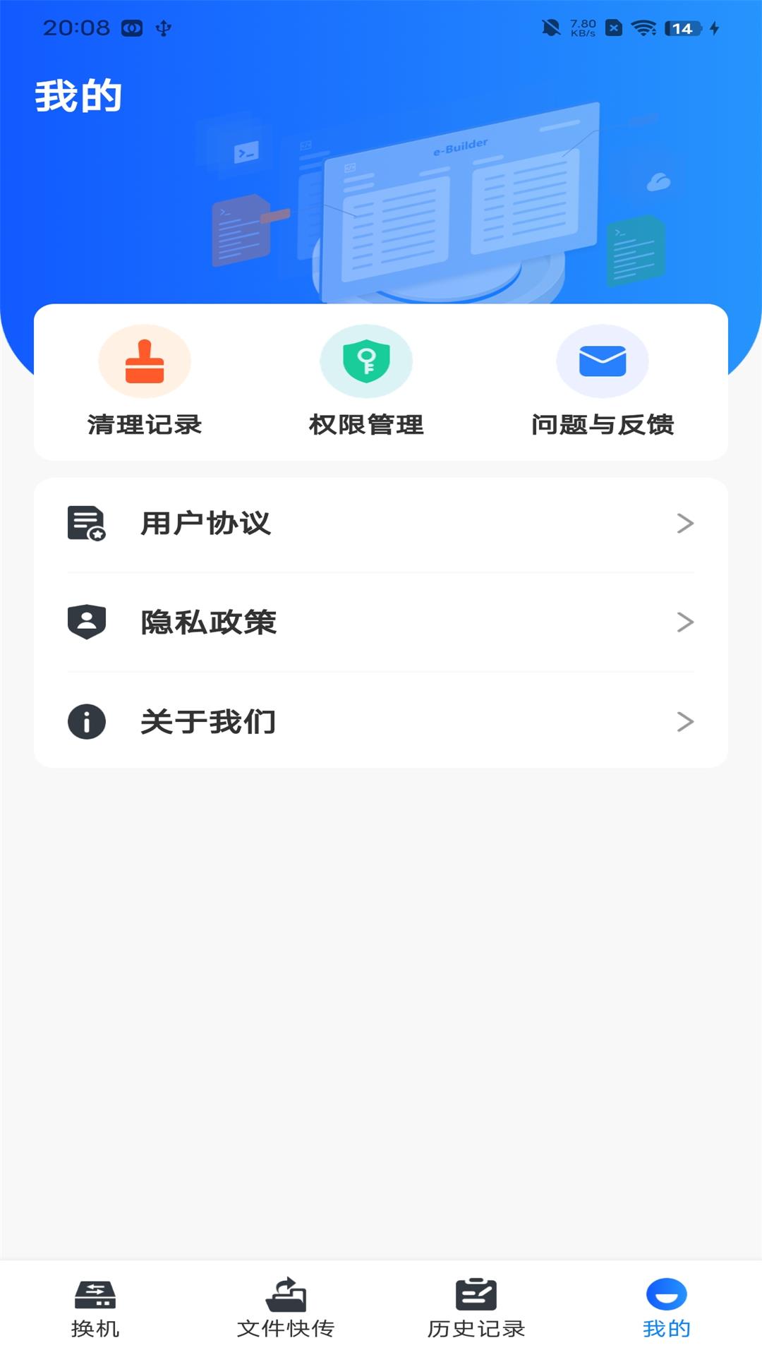 精彩截图-手机克隆精灵2025官方新版