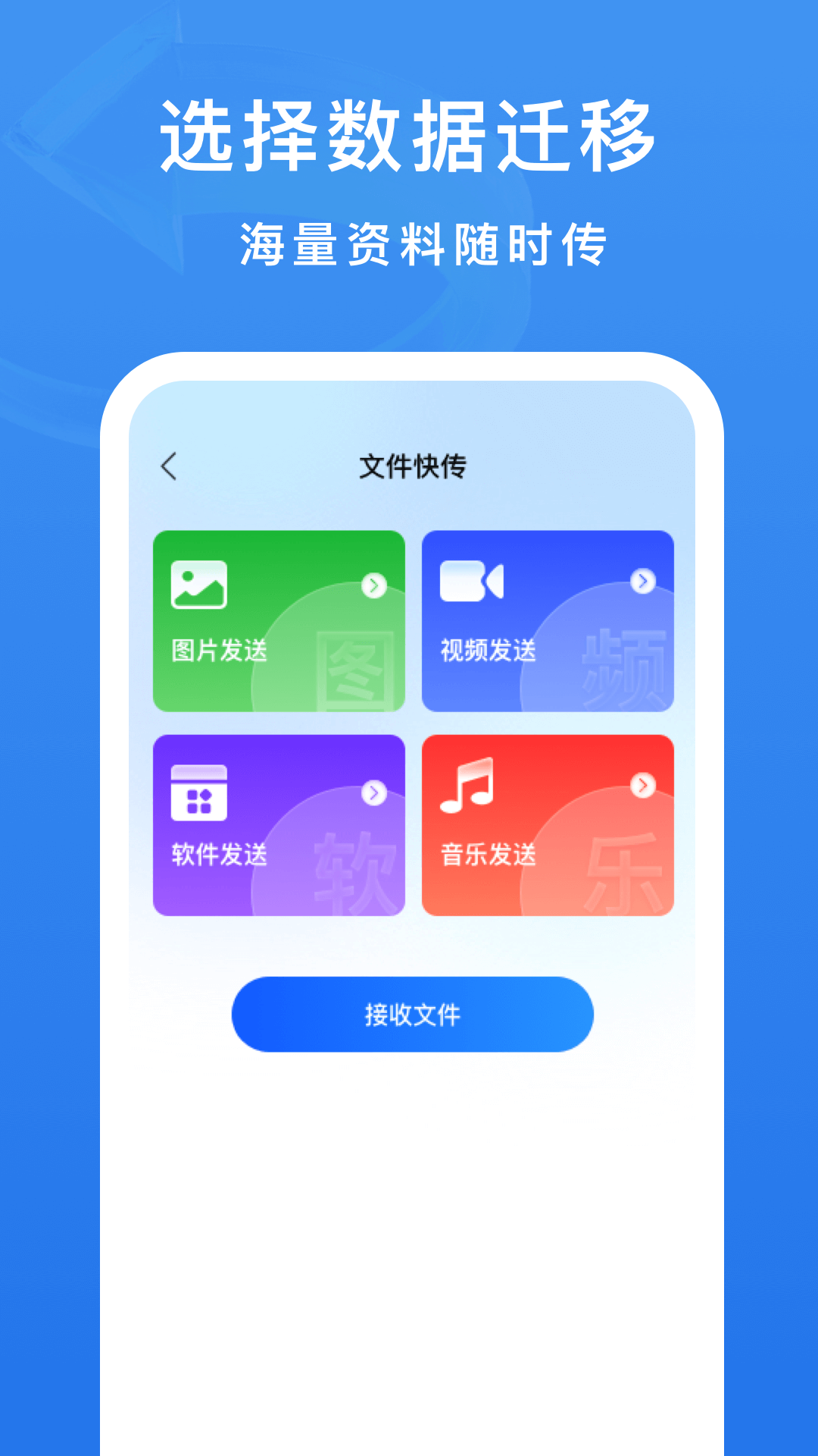 精彩截图-手机克隆精灵2026官方新版