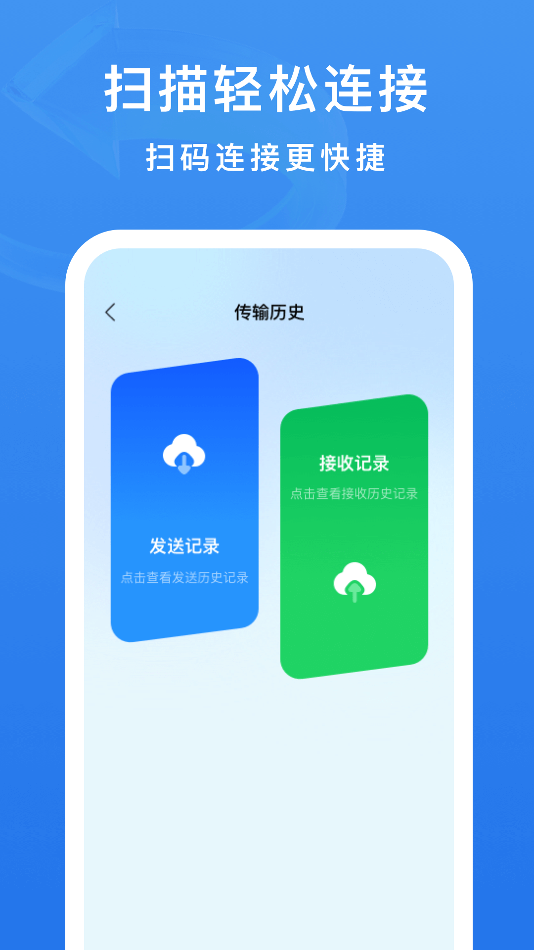 精彩截图-手机克隆精灵2026官方新版