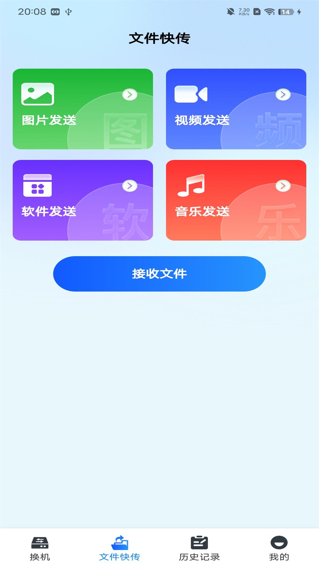 精彩截图-手机克隆精灵2025官方新版