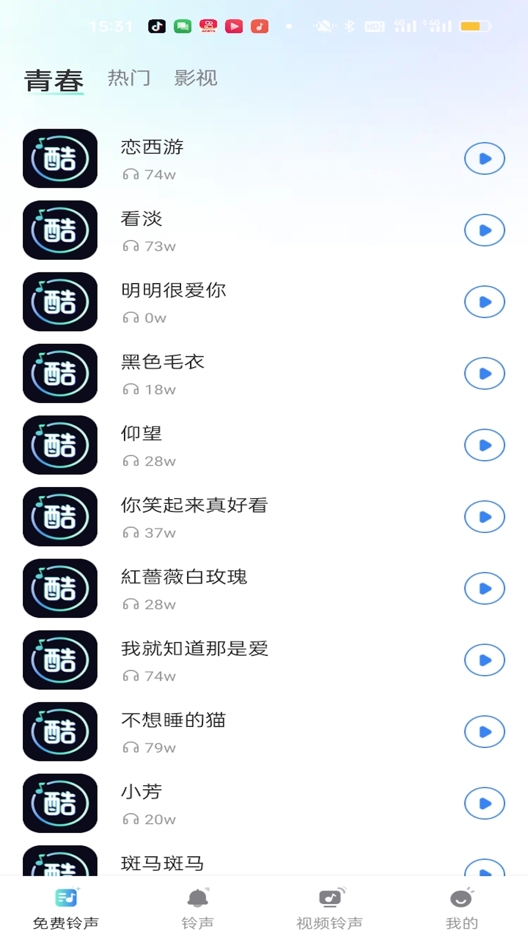 精彩截图-酷秀2025官方新版