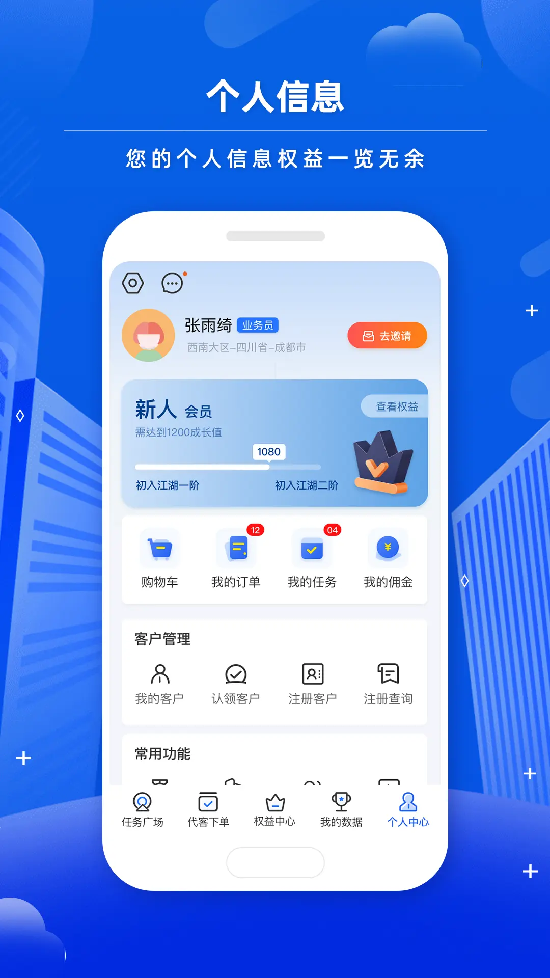 精彩截图-药创享2026官方新版