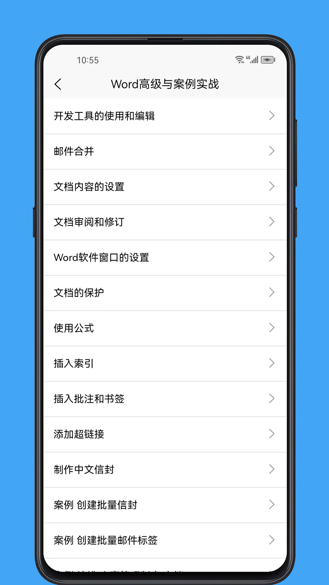 精彩截图-Word学习宝典2025官方新版