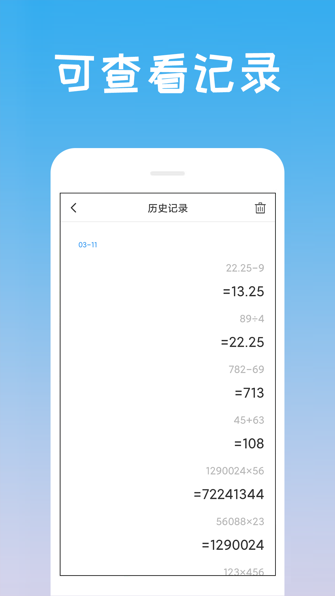 精彩截图-计算器全能王2025官方新版