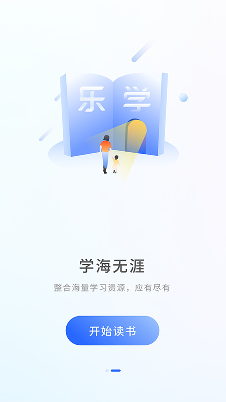 精彩截图-凤凰乐学2025官方新版